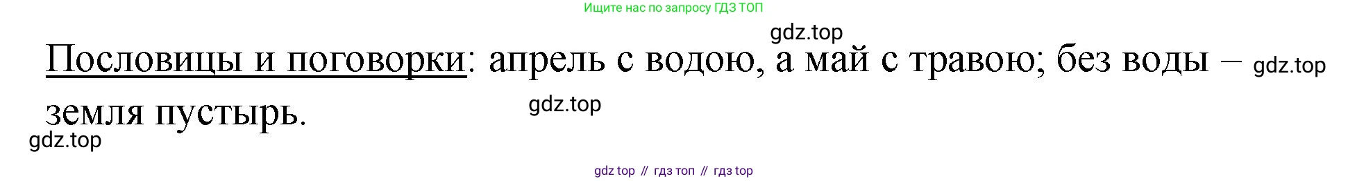 Химия, 7 класс Учебник, авторы: Габриелян Олег Саргисович, Остроумов Игорь Геннадьевич, Сладков Сергей Анатольевич, издательство Просвещение, Москва, 2021, белого цвета, страница 19, номер 2, Решение (продолжение 2)