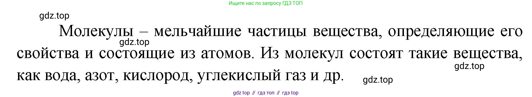 Химия, 7 класс Учебник, авторы: Габриелян Олег Саргисович, Остроумов Игорь Геннадьевич, Сладков Сергей Анатольевич, издательство Просвещение, Москва, 2021, белого цвета, страница 25, номер 3, Решение
