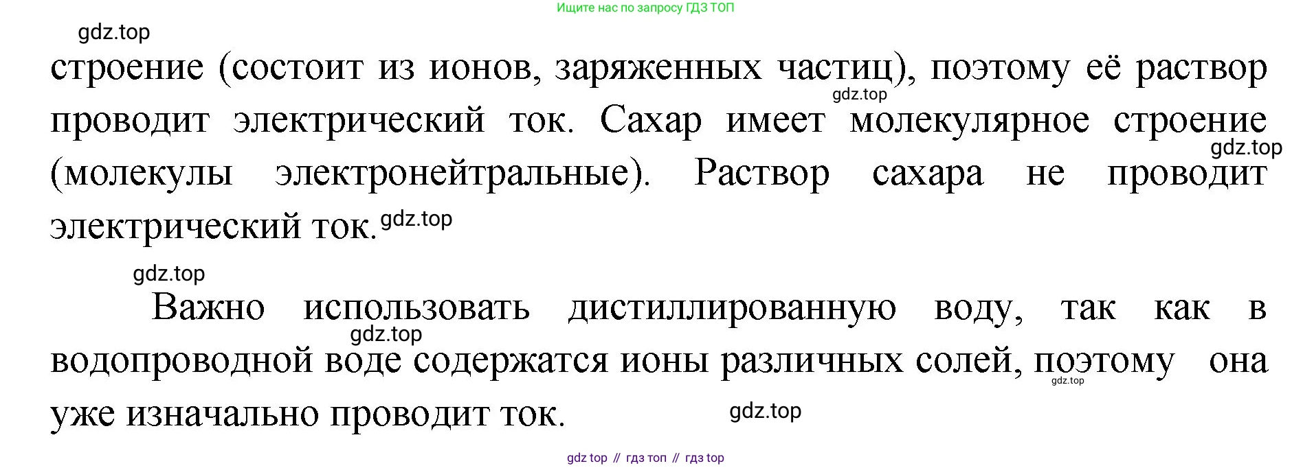 Химия, 7 класс Учебник, авторы: Габриелян Олег Саргисович, Остроумов Игорь Геннадьевич, Сладков Сергей Анатольевич, издательство Просвещение, Москва, 2021, белого цвета, страница 25, номер 7, Решение (продолжение 2)