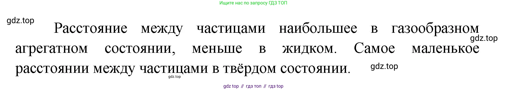 Химия, 7 класс Учебник, авторы: Габриелян Олег Саргисович, Остроумов Игорь Геннадьевич, Сладков Сергей Анатольевич, издательство Просвещение, Москва, 2021, белого цвета, страница 29, номер 2, Решение