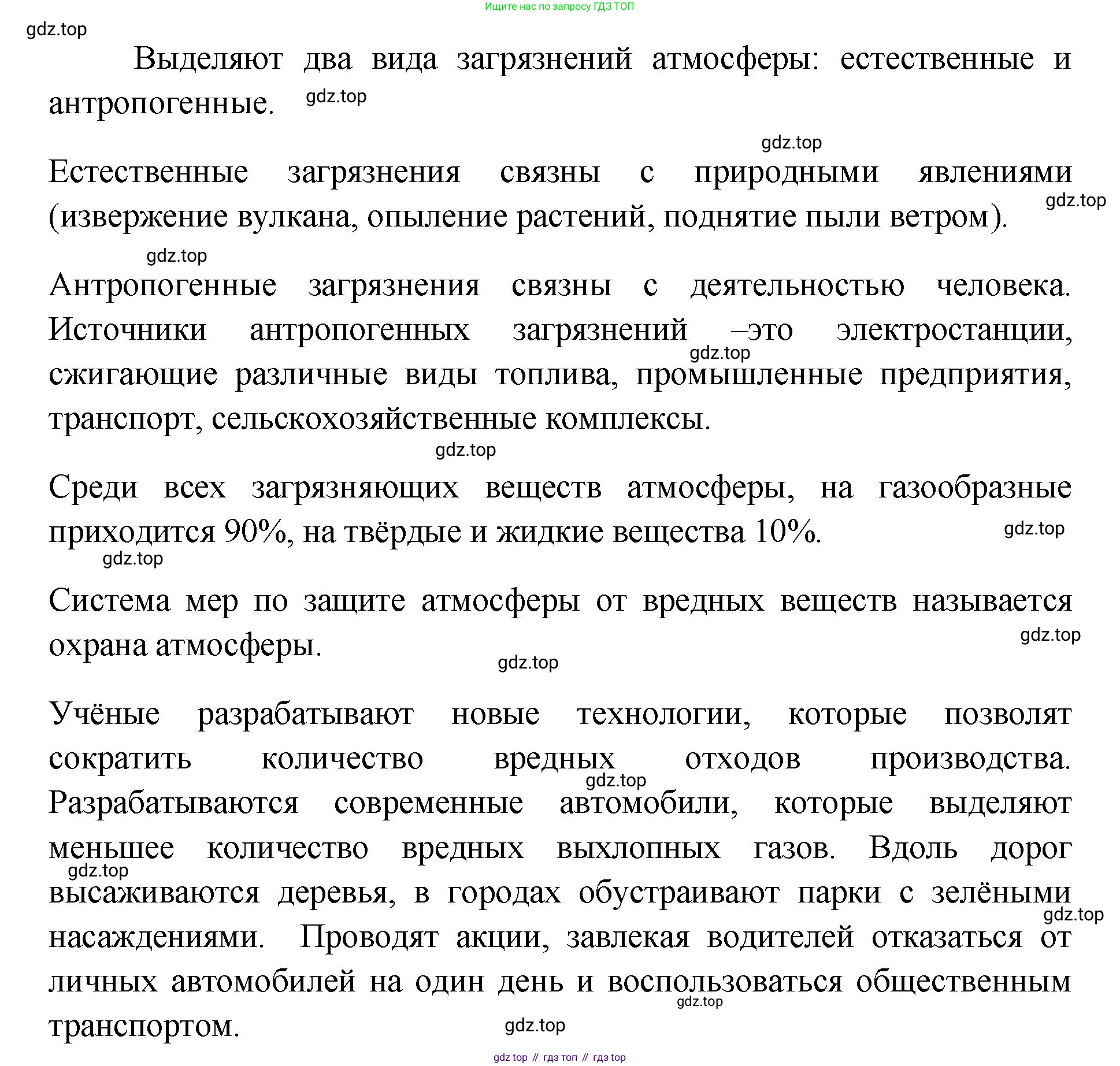 Химия, 7 класс Учебник, авторы: Габриелян Олег Саргисович, Остроумов Игорь Геннадьевич, Сладков Сергей Анатольевич, издательство Просвещение, Москва, 2021, белого цвета, страница 38, номер 1, Решение (продолжение 2)