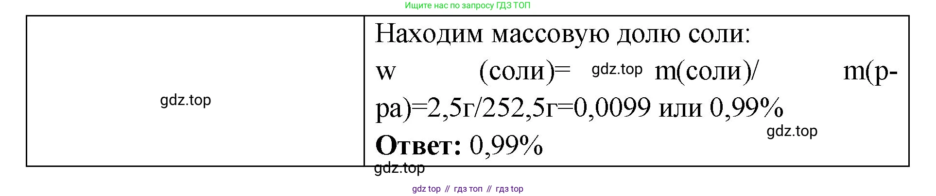 Химия, 7 класс Учебник, авторы: Габриелян Олег Саргисович, Остроумов Игорь Геннадьевич, Сладков Сергей Анатольевич, издательство Просвещение, Москва, 2021, белого цвета, страница 41, номер 3, Решение (продолжение 2)