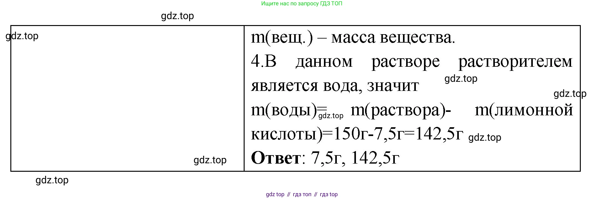 Химия, 7 класс Учебник, авторы: Габриелян Олег Саргисович, Остроумов Игорь Геннадьевич, Сладков Сергей Анатольевич, издательство Просвещение, Москва, 2021, белого цвета, страница 41, номер 5, Решение (продолжение 2)