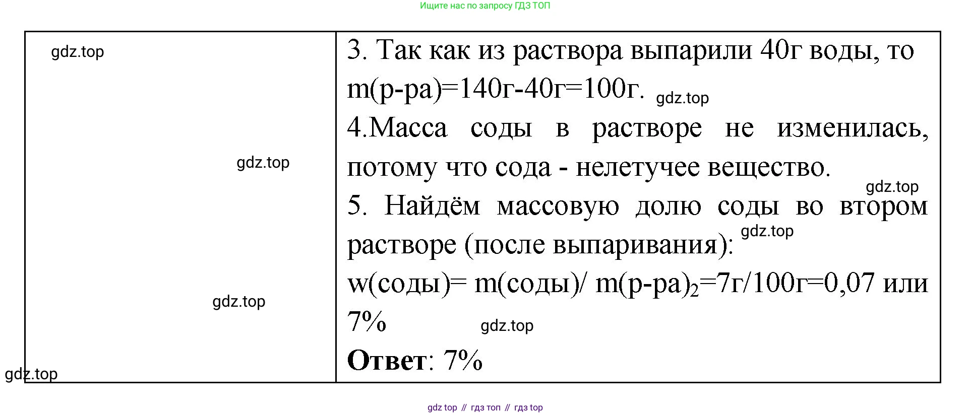 Химия, 7 класс Учебник, авторы: Габриелян Олег Саргисович, Остроумов Игорь Геннадьевич, Сладков Сергей Анатольевич, издательство Просвещение, Москва, 2021, белого цвета, страница 42, номер 2, Решение (продолжение 2)