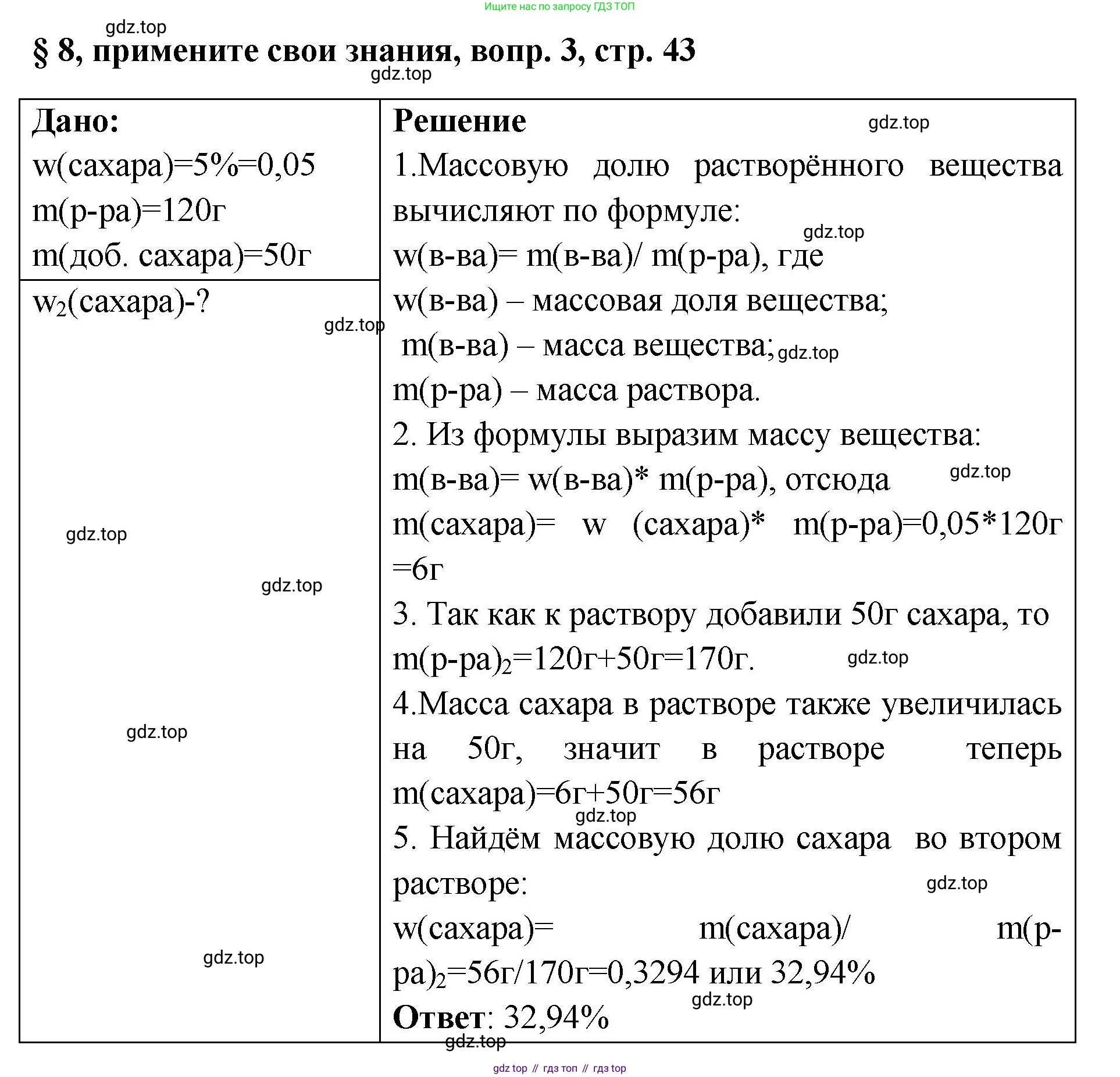 Химия, 7 класс Учебник, авторы: Габриелян Олег Саргисович, Остроумов Игорь Геннадьевич, Сладков Сергей Анатольевич, издательство Просвещение, Москва, 2021, белого цвета, страница 42, номер 3, Решение