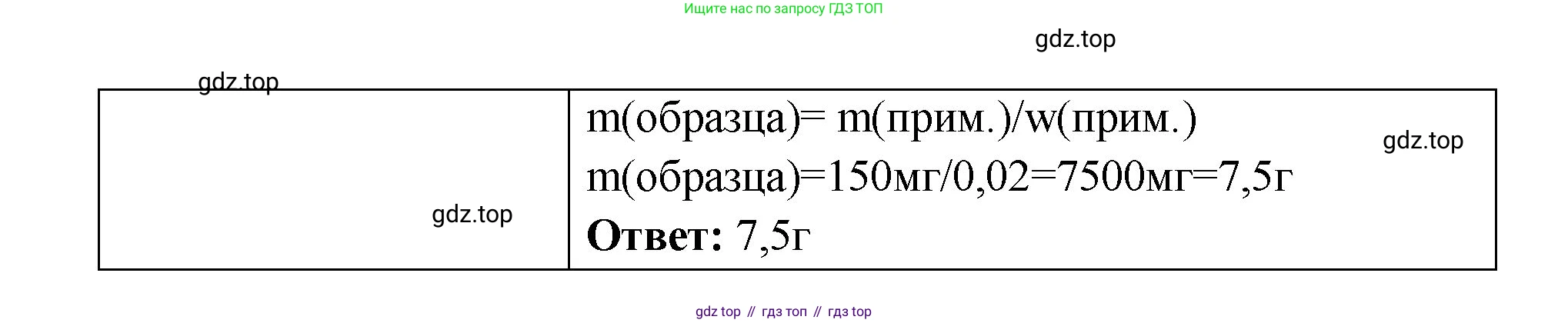 Химия, 7 класс Учебник, авторы: Габриелян Олег Саргисович, Остроумов Игорь Геннадьевич, Сладков Сергей Анатольевич, издательство Просвещение, Москва, 2021, белого цвета, страница 45, номер 2, Решение (продолжение 2)