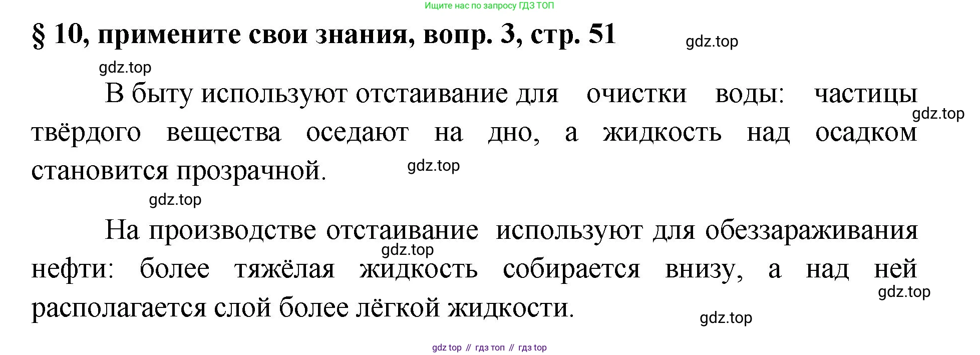 Химия, 7 класс Учебник, авторы: Габриелян Олег Саргисович, Остроумов Игорь Геннадьевич, Сладков Сергей Анатольевич, издательство Просвещение, Москва, 2021, белого цвета, страница 51, номер 3, Решение