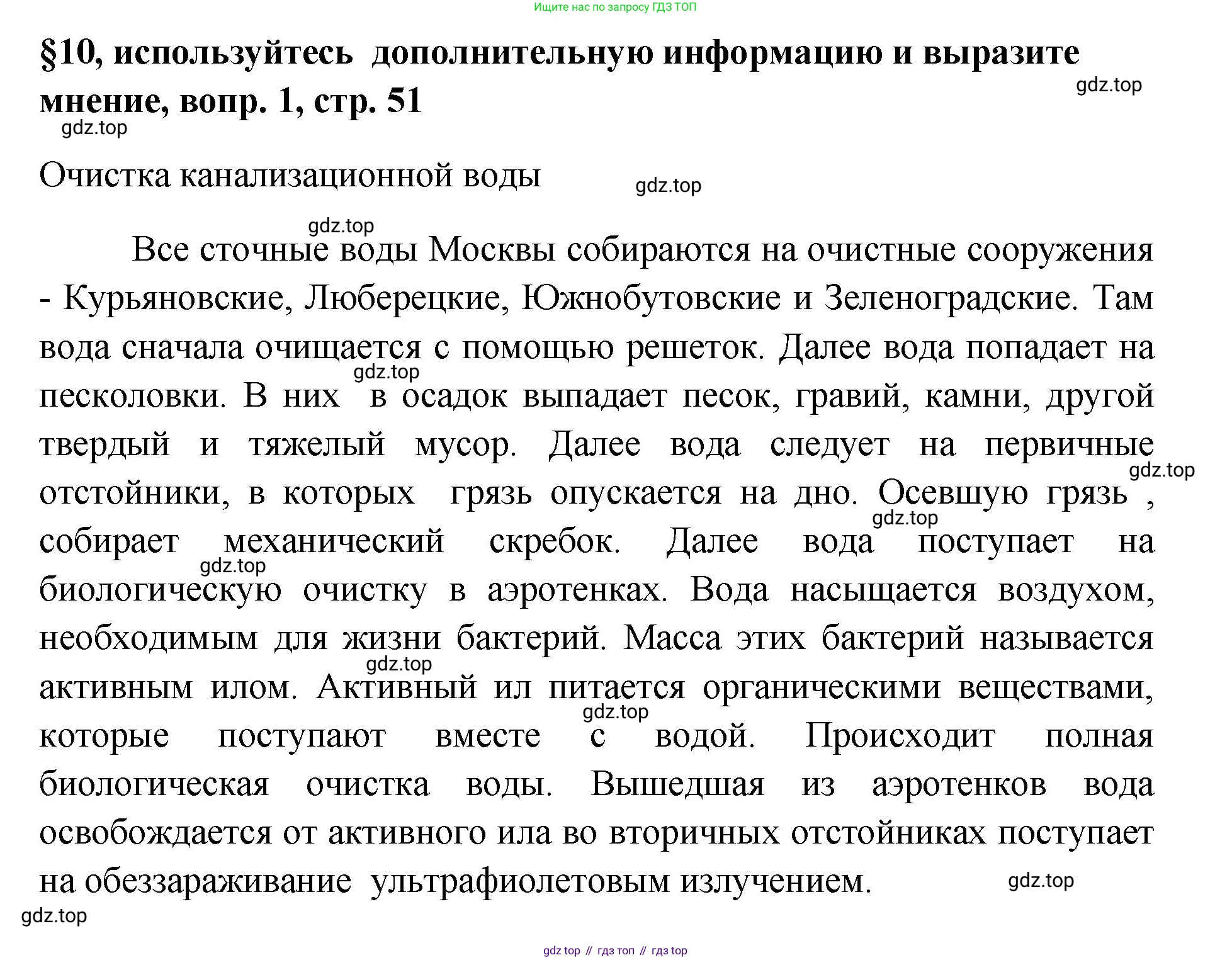 Химия, 7 класс Учебник, авторы: Габриелян Олег Саргисович, Остроумов Игорь Геннадьевич, Сладков Сергей Анатольевич, издательство Просвещение, Москва, 2021, белого цвета, страница 51, номер 1, Решение