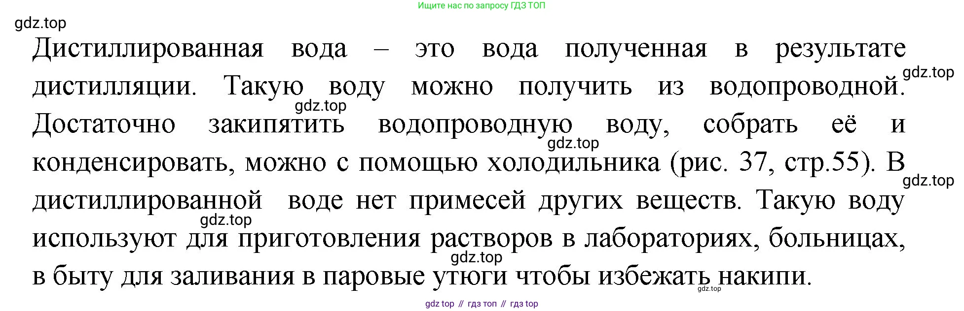 Химия, 7 класс Учебник, авторы: Габриелян Олег Саргисович, Остроумов Игорь Геннадьевич, Сладков Сергей Анатольевич, издательство Просвещение, Москва, 2021, белого цвета, страница 57, номер 2, Решение