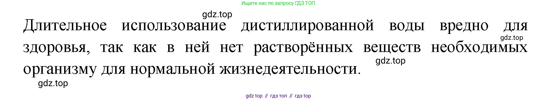 Химия, 7 класс Учебник, авторы: Габриелян Олег Саргисович, Остроумов Игорь Геннадьевич, Сладков Сергей Анатольевич, издательство Просвещение, Москва, 2021, белого цвета, страница 57, номер 1, Решение
