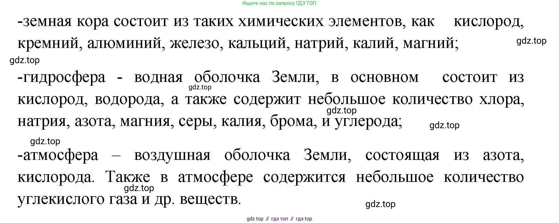 Химия, 7 класс Учебник, авторы: Габриелян Олег Саргисович, Остроумов Игорь Геннадьевич, Сладков Сергей Анатольевич, издательство Просвещение, Москва, 2021, белого цвета, страница 63, номер 2, Решение (продолжение 2)