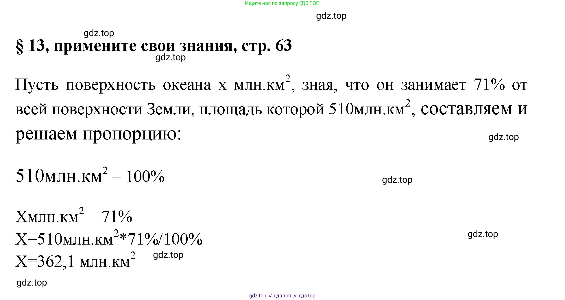 Химия, 7 класс Учебник, авторы: Габриелян Олег Саргисович, Остроумов Игорь Геннадьевич, Сладков Сергей Анатольевич, издательство Просвещение, Москва, 2021, белого цвета, страница 63, номер 1, Решение