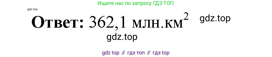 Химия, 7 класс Учебник, авторы: Габриелян Олег Саргисович, Остроумов Игорь Геннадьевич, Сладков Сергей Анатольевич, издательство Просвещение, Москва, 2021, белого цвета, страница 63, номер 1, Решение (продолжение 2)