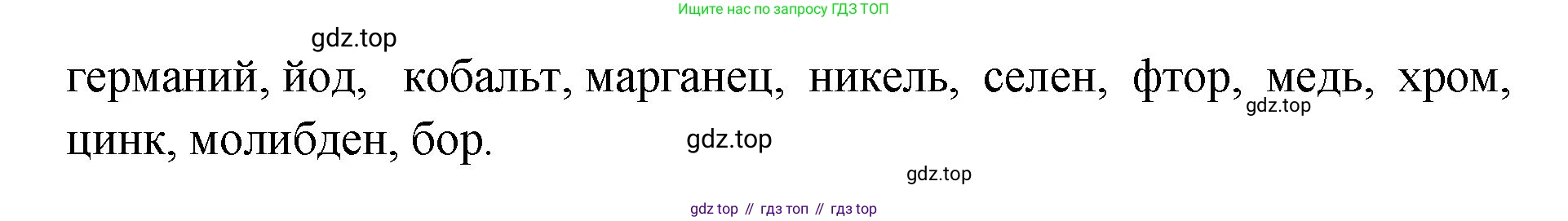 Химия, 7 класс Учебник, авторы: Габриелян Олег Саргисович, Остроумов Игорь Геннадьевич, Сладков Сергей Анатольевич, издательство Просвещение, Москва, 2021, белого цвета, страница 67, номер 2, Решение (продолжение 2)