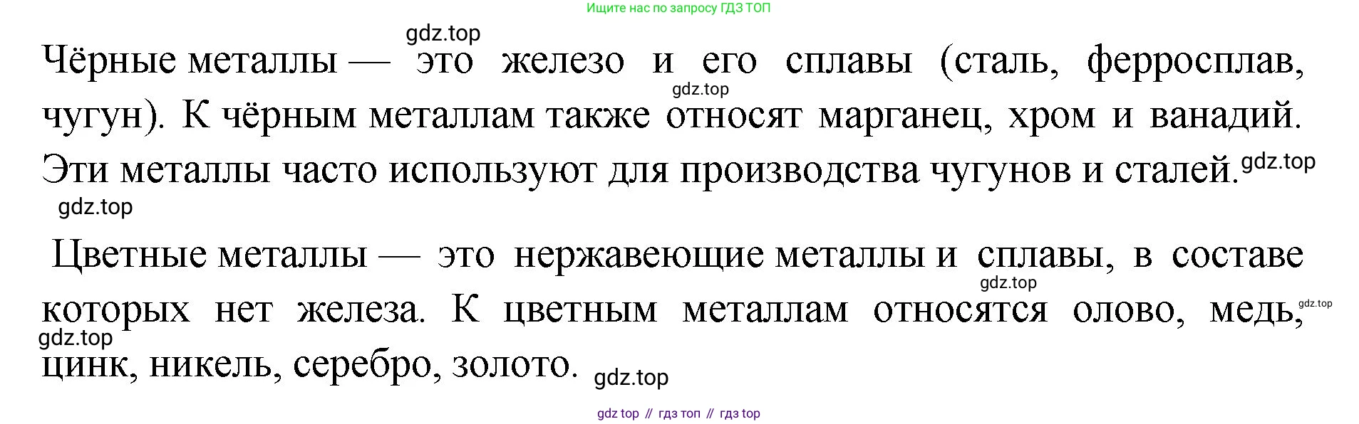 Химия, 7 класс Учебник, авторы: Габриелян Олег Саргисович, Остроумов Игорь Геннадьевич, Сладков Сергей Анатольевич, издательство Просвещение, Москва, 2021, белого цвета, страница 83, номер 1, Решение