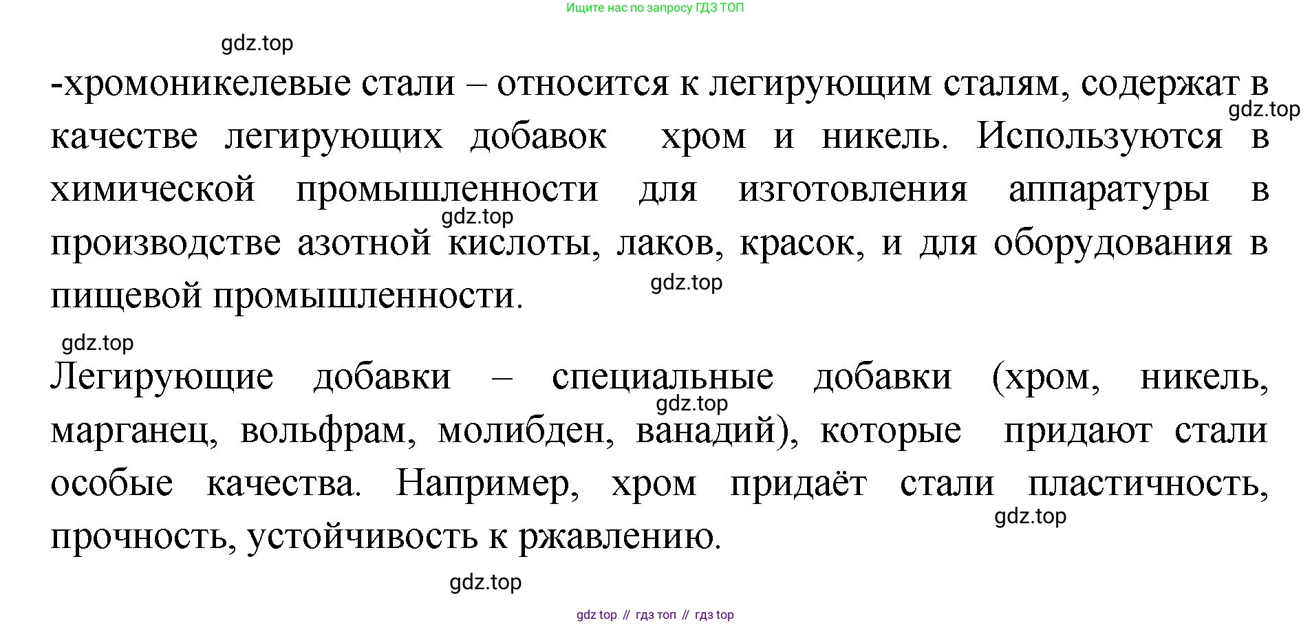 Химия, 7 класс Учебник, авторы: Габриелян Олег Саргисович, Остроумов Игорь Геннадьевич, Сладков Сергей Анатольевич, издательство Просвещение, Москва, 2021, белого цвета, страница 83, номер 4, Решение (продолжение 2)