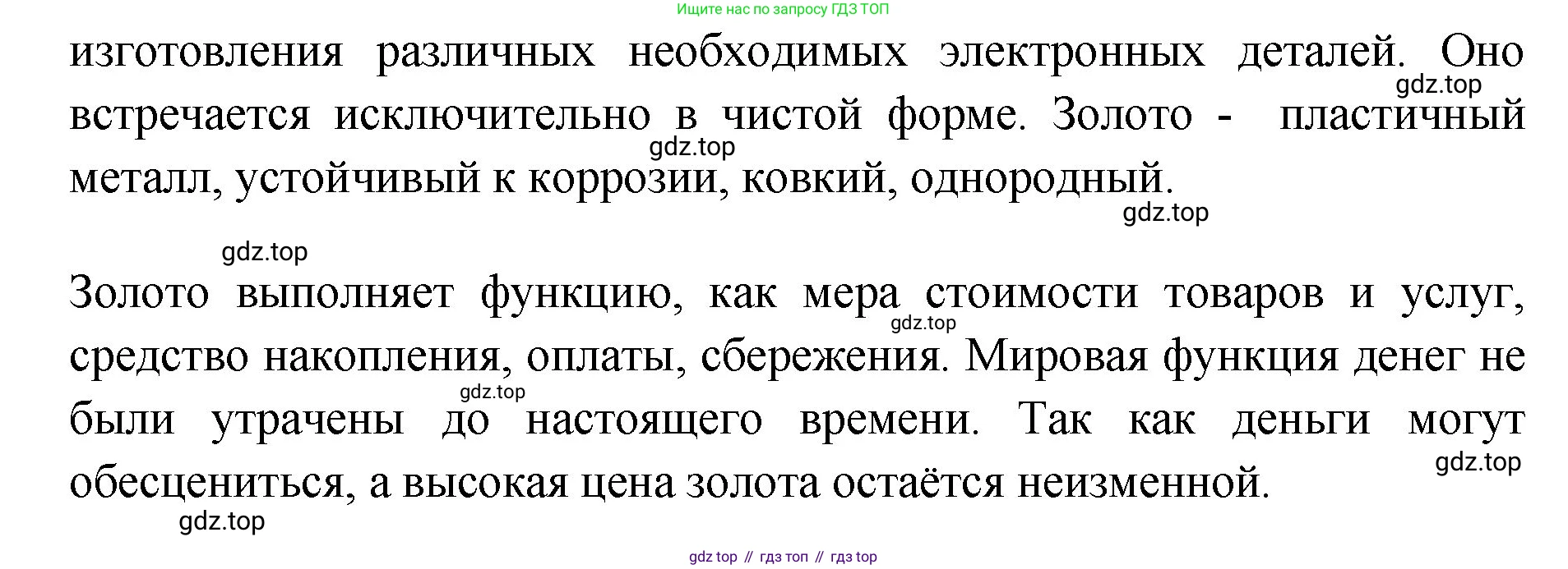 Химия, 7 класс Учебник, авторы: Габриелян Олег Саргисович, Остроумов Игорь Геннадьевич, Сладков Сергей Анатольевич, издательство Просвещение, Москва, 2021, белого цвета, страница 83, номер 1, Решение (продолжение 2)
