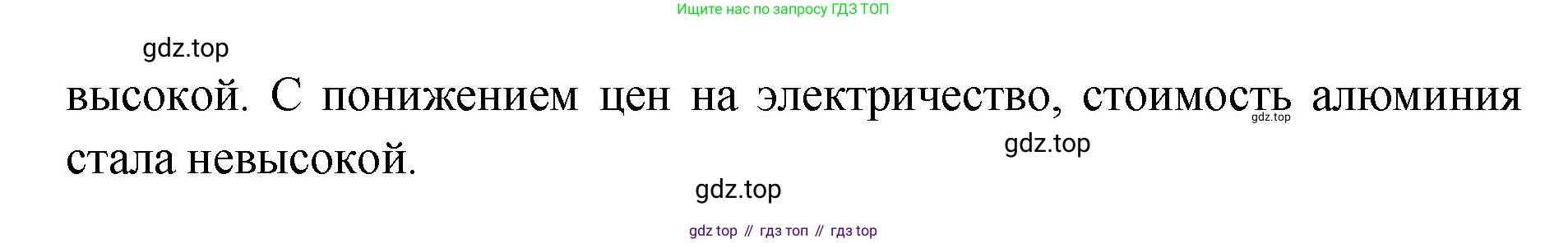 Химия, 7 класс Учебник, авторы: Габриелян Олег Саргисович, Остроумов Игорь Геннадьевич, Сладков Сергей Анатольевич, издательство Просвещение, Москва, 2021, белого цвета, страница 83, номер 1, Решение (продолжение 2)
