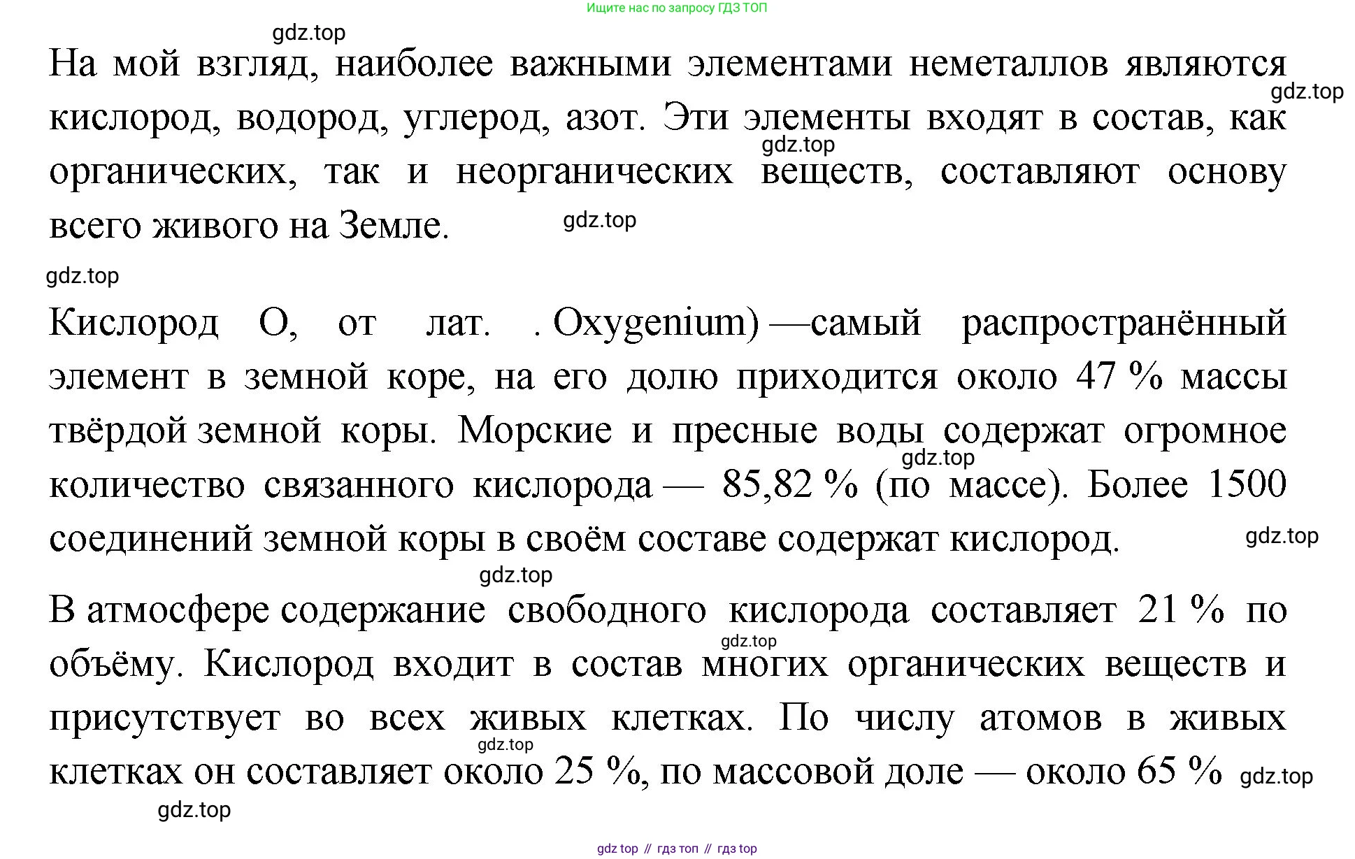 Химия, 7 класс Учебник, авторы: Габриелян Олег Саргисович, Остроумов Игорь Геннадьевич, Сладков Сергей Анатольевич, издательство Просвещение, Москва, 2021, белого цвета, страница 86, номер 2, Решение