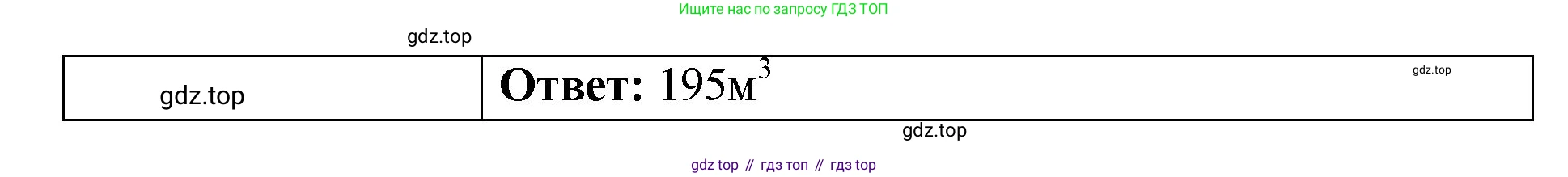 Химия, 7 класс Учебник, авторы: Габриелян Олег Саргисович, Остроумов Игорь Геннадьевич, Сладков Сергей Анатольевич, издательство Просвещение, Москва, 2021, белого цвета, страница 91, номер 3, Решение (продолжение 2)