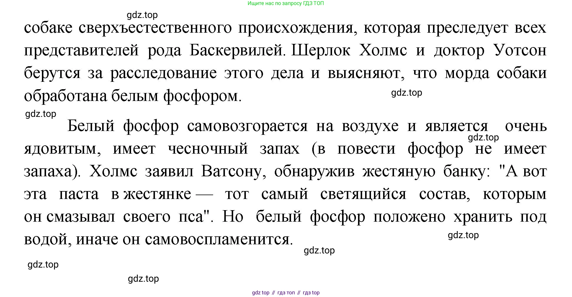 Химия, 7 класс Учебник, авторы: Габриелян Олег Саргисович, Остроумов Игорь Геннадьевич, Сладков Сергей Анатольевич, издательство Просвещение, Москва, 2021, белого цвета, страница 91, номер 1, Решение (продолжение 2)