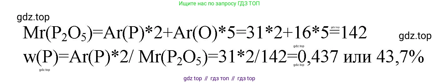 Химия, 7 класс Учебник, авторы: Габриелян Олег Саргисович, Остроумов Игорь Геннадьевич, Сладков Сергей Анатольевич, издательство Просвещение, Москва, 2021, белого цвета, страница 97, номер 3, Решение (продолжение 2)