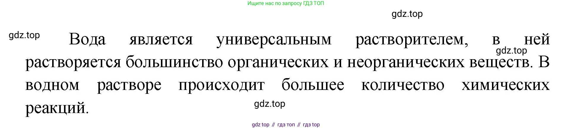Химия, 7 класс Учебник, авторы: Габриелян Олег Саргисович, Остроумов Игорь Геннадьевич, Сладков Сергей Анатольевич, издательство Просвещение, Москва, 2021, белого цвета, страница 105, номер 1, Решение