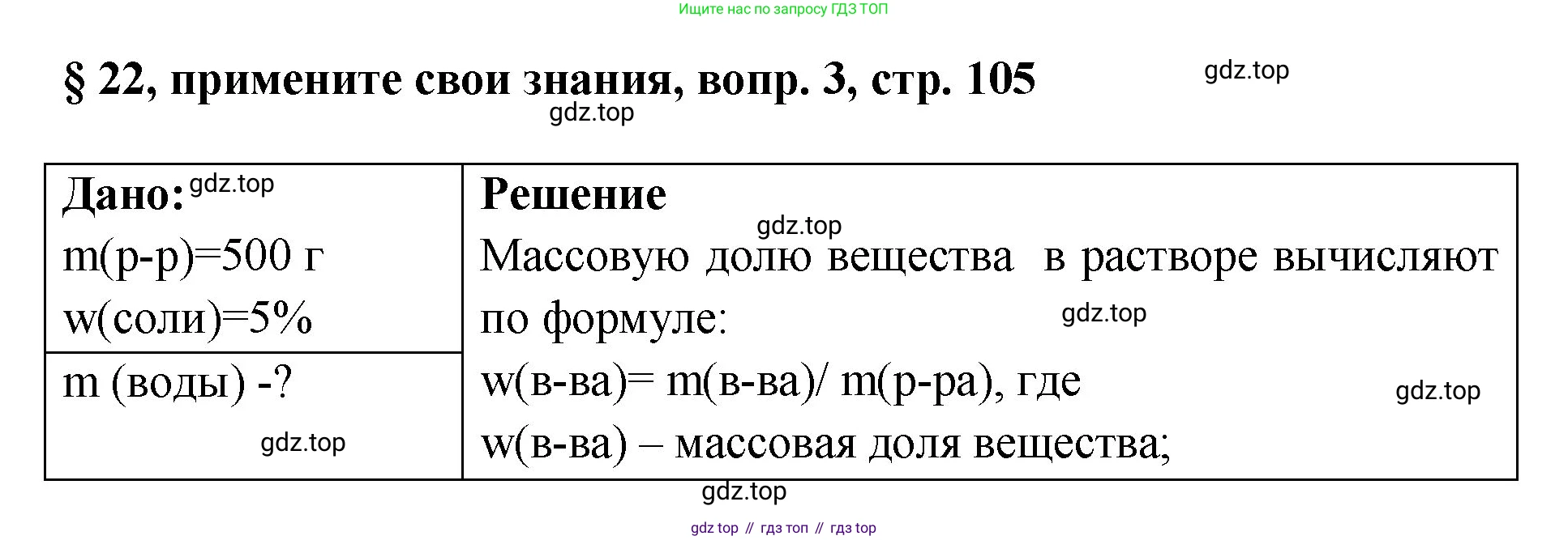 Химия, 7 класс Учебник, авторы: Габриелян Олег Саргисович, Остроумов Игорь Геннадьевич, Сладков Сергей Анатольевич, издательство Просвещение, Москва, 2021, белого цвета, страница 105, номер 3, Решение