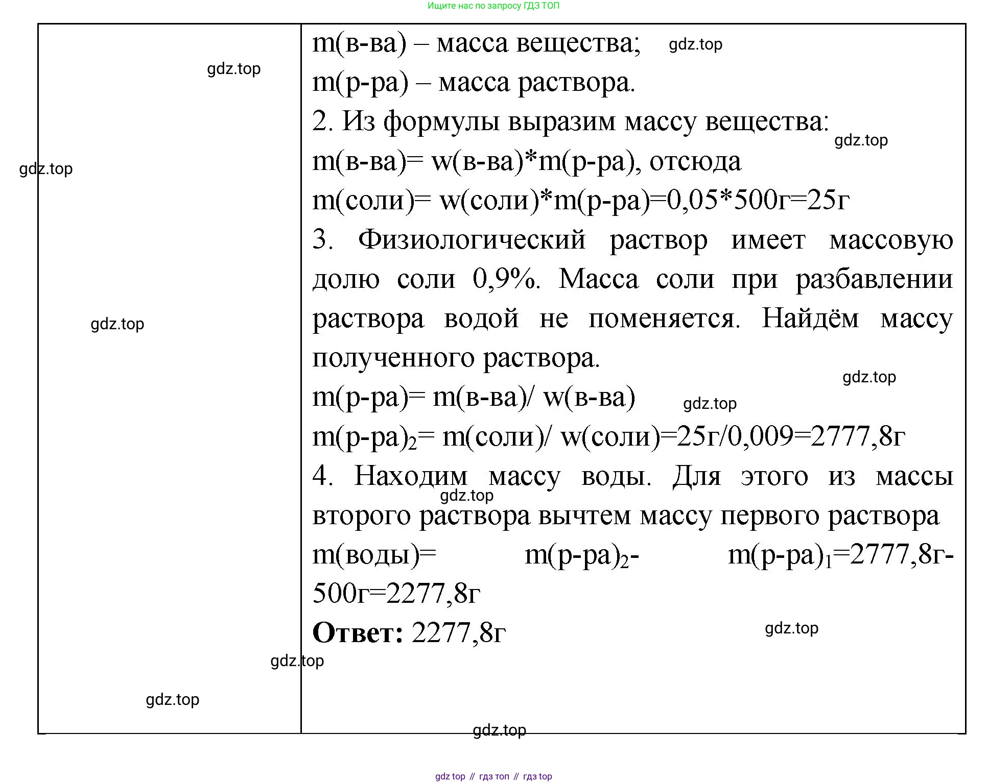 Химия, 7 класс Учебник, авторы: Габриелян Олег Саргисович, Остроумов Игорь Геннадьевич, Сладков Сергей Анатольевич, издательство Просвещение, Москва, 2021, белого цвета, страница 105, номер 3, Решение (продолжение 2)
