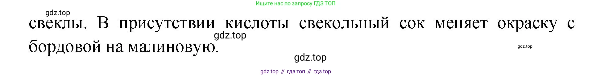 Химия, 7 класс Учебник, авторы: Габриелян Олег Саргисович, Остроумов Игорь Геннадьевич, Сладков Сергей Анатольевич, издательство Просвещение, Москва, 2021, белого цвета, страница 109, номер 2, Решение (продолжение 2)