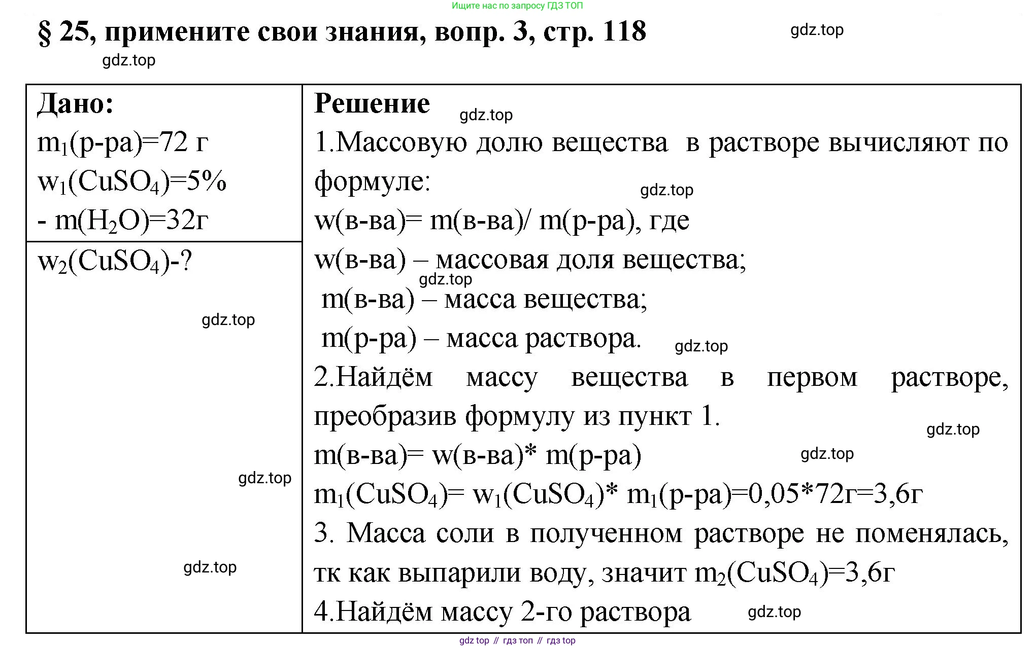 Химия, 7 класс Учебник, авторы: Габриелян Олег Саргисович, Остроумов Игорь Геннадьевич, Сладков Сергей Анатольевич, издательство Просвещение, Москва, 2021, белого цвета, страница 118, номер 3, Решение