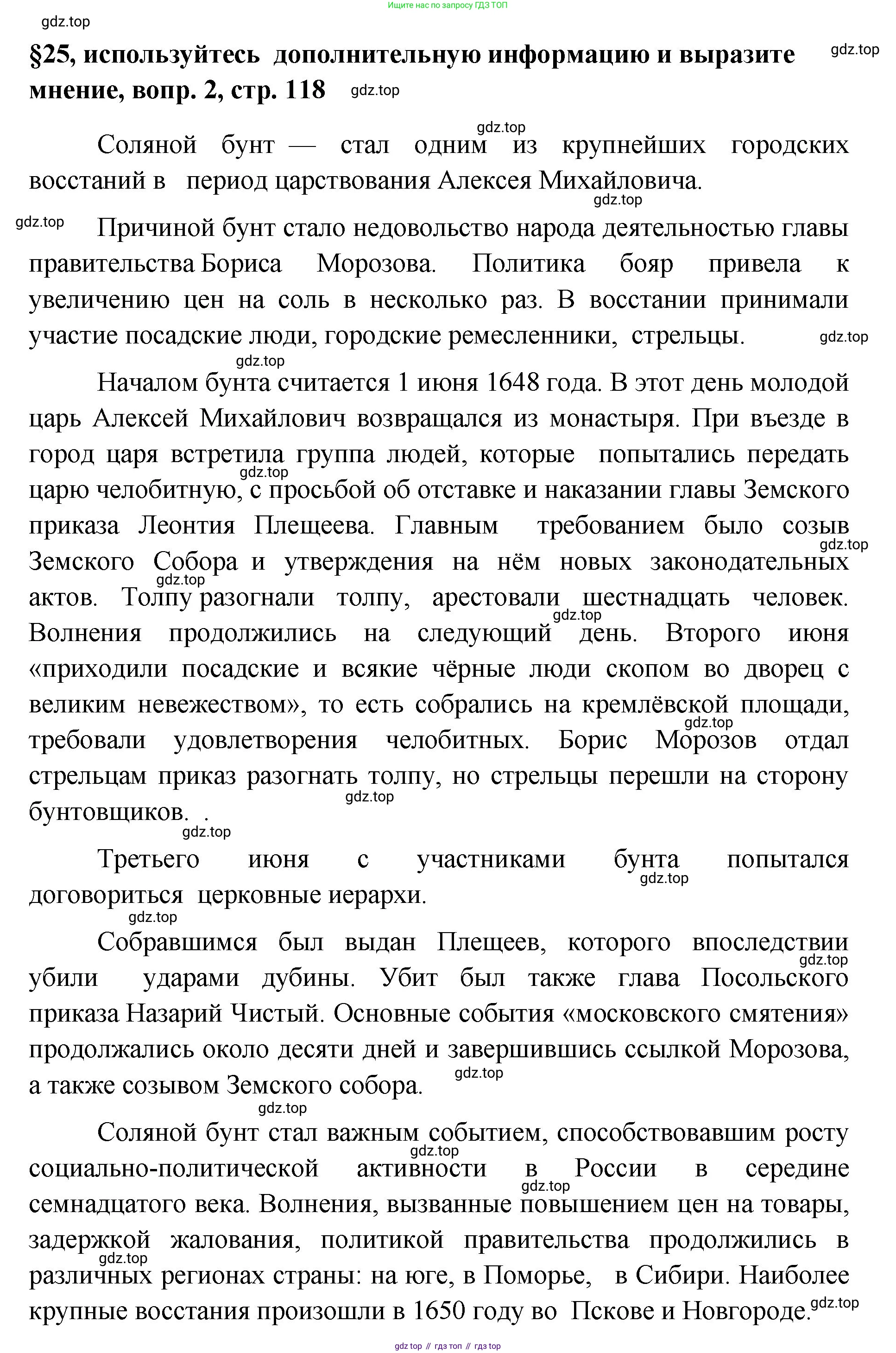 Химия, 7 класс Учебник, авторы: Габриелян Олег Саргисович, Остроумов Игорь Геннадьевич, Сладков Сергей Анатольевич, издательство Просвещение, Москва, 2021, белого цвета, страница 118, номер 2, Решение