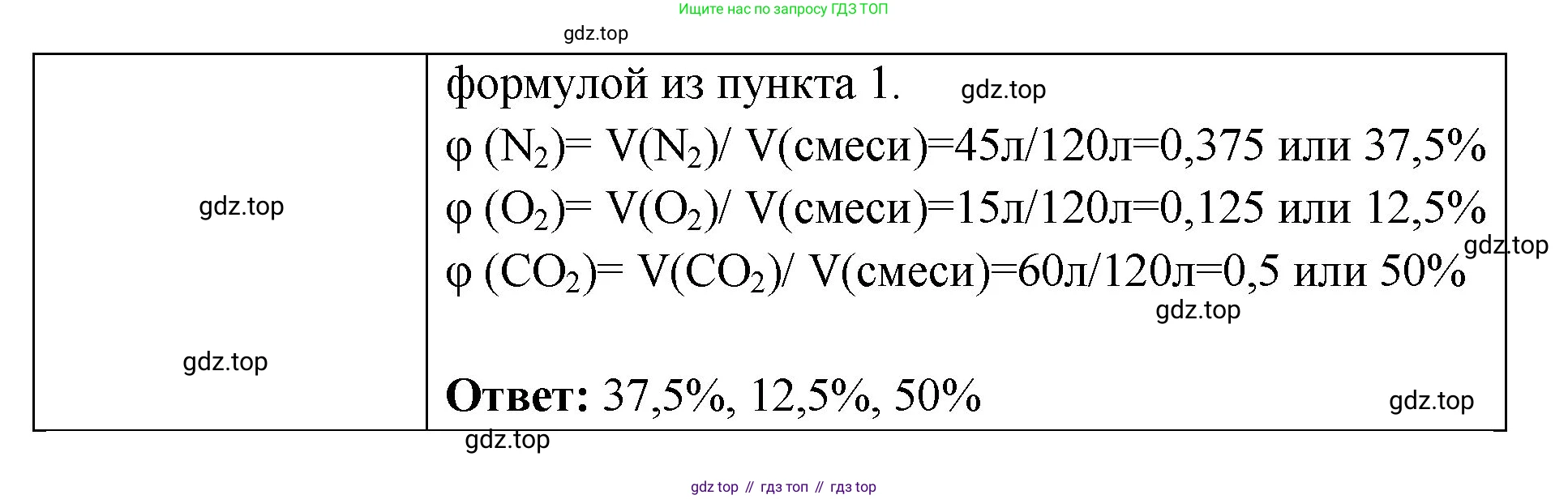 Химия, 7 класс Учебник, авторы: Габриелян Олег Саргисович, Остроумов Игорь Геннадьевич, Сладков Сергей Анатольевич, издательство Просвещение, Москва, 2021, белого цвета, страница 120, номер 4, Решение (продолжение 2)
