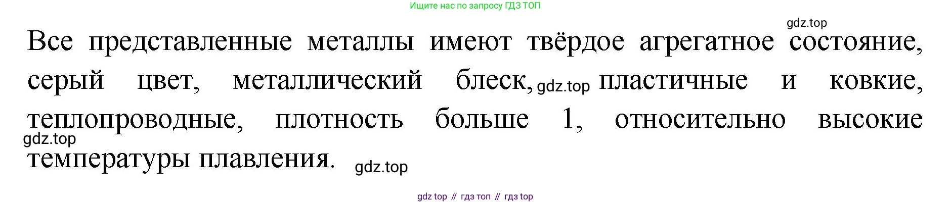 Химия, 7 класс Учебник, авторы: Габриелян Олег Саргисович, Остроумов Игорь Геннадьевич, Сладков Сергей Анатольевич, издательство Просвещение, Москва, 2021, белого цвета, страница 74, Решение