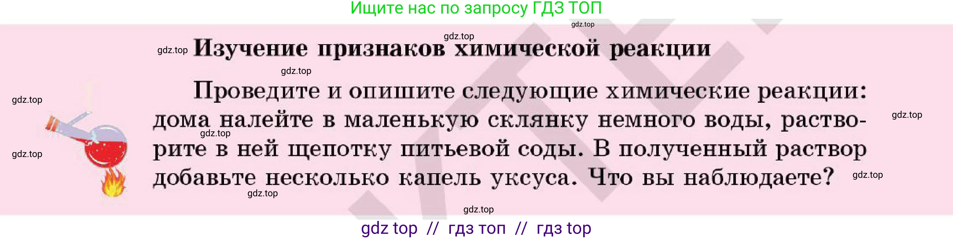 Химия, 7 класс Учебник, авторы: Оспанова Мейрамкуль Кабылбековна, Аухадиева Кырмызы Сейсенбековна, Белоусова Татьяна Геннадьевна, издательство Мектеп, Алматы, 2017, страница 11, Условие
