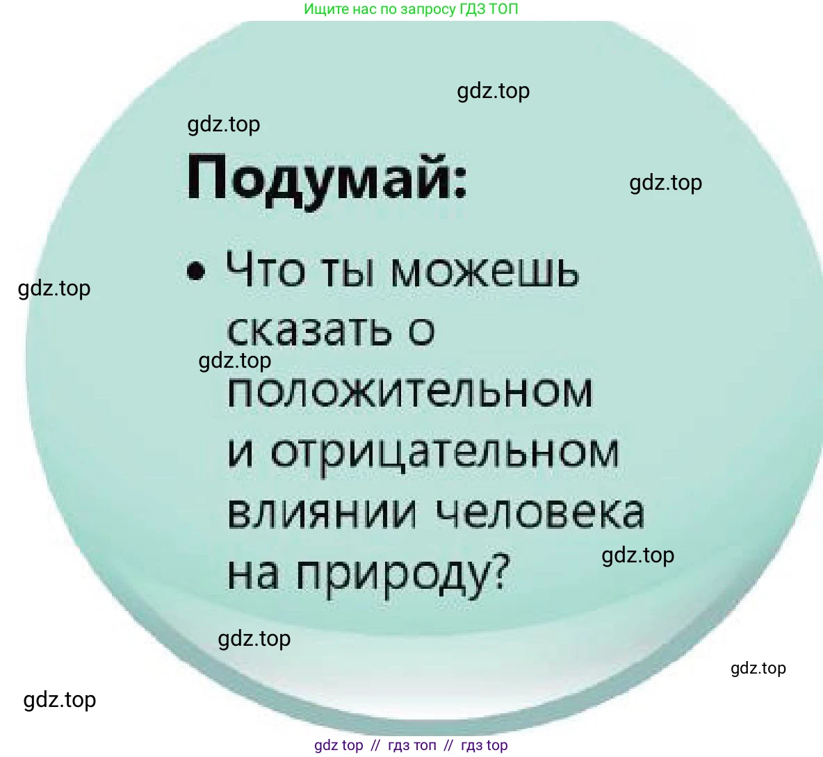 Химия, 7 класс Учебник, авторы: Оспанова Мейрамкуль Кабылбековна, Аухадиева Кырмызы Сейсенбековна, Белоусова Татьяна Геннадьевна, издательство Мектеп, Алматы, 2017, страница 10, Условие