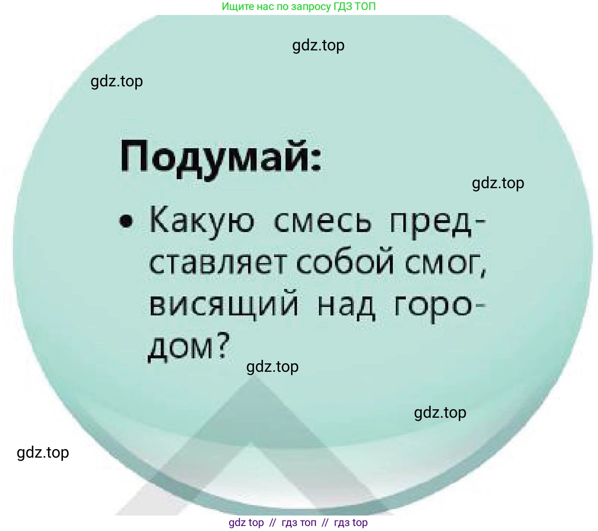 Химия, 7 класс Учебник, авторы: Оспанова Мейрамкуль Кабылбековна, Аухадиева Кырмызы Сейсенбековна, Белоусова Татьяна Геннадьевна, издательство Мектеп, Алматы, 2017, страница 13, Условие