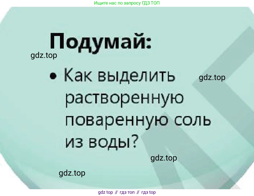 Химия, 7 класс Учебник, авторы: Оспанова Мейрамкуль Кабылбековна, Аухадиева Кырмызы Сейсенбековна, Белоусова Татьяна Геннадьевна, издательство Мектеп, Алматы, 2017, страница 16, Условие