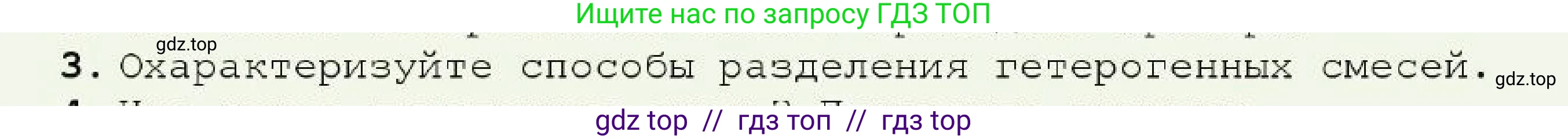 Химия, 7 класс Учебник, авторы: Оспанова Мейрамкуль Кабылбековна, Аухадиева Кырмызы Сейсенбековна, Белоусова Татьяна Геннадьевна, издательство Мектеп, Алматы, 2017, страница 17, номер 3, Условие