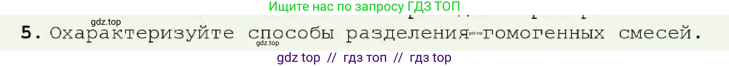 Химия, 7 класс Учебник, авторы: Оспанова Мейрамкуль Кабылбековна, Аухадиева Кырмызы Сейсенбековна, Белоусова Татьяна Геннадьевна, издательство Мектеп, Алматы, 2017, страница 17, номер 5, Условие