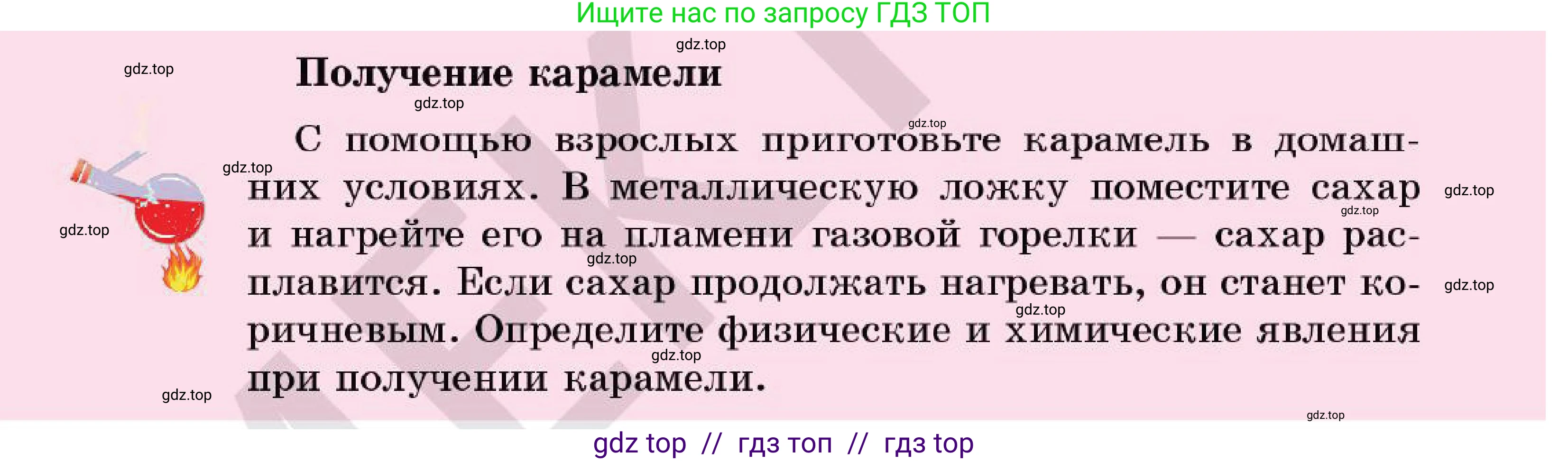 Химия, 7 класс Учебник, авторы: Оспанова Мейрамкуль Кабылбековна, Аухадиева Кырмызы Сейсенбековна, Белоусова Татьяна Геннадьевна, издательство Мектеп, Алматы, 2017, страница 28, Условие