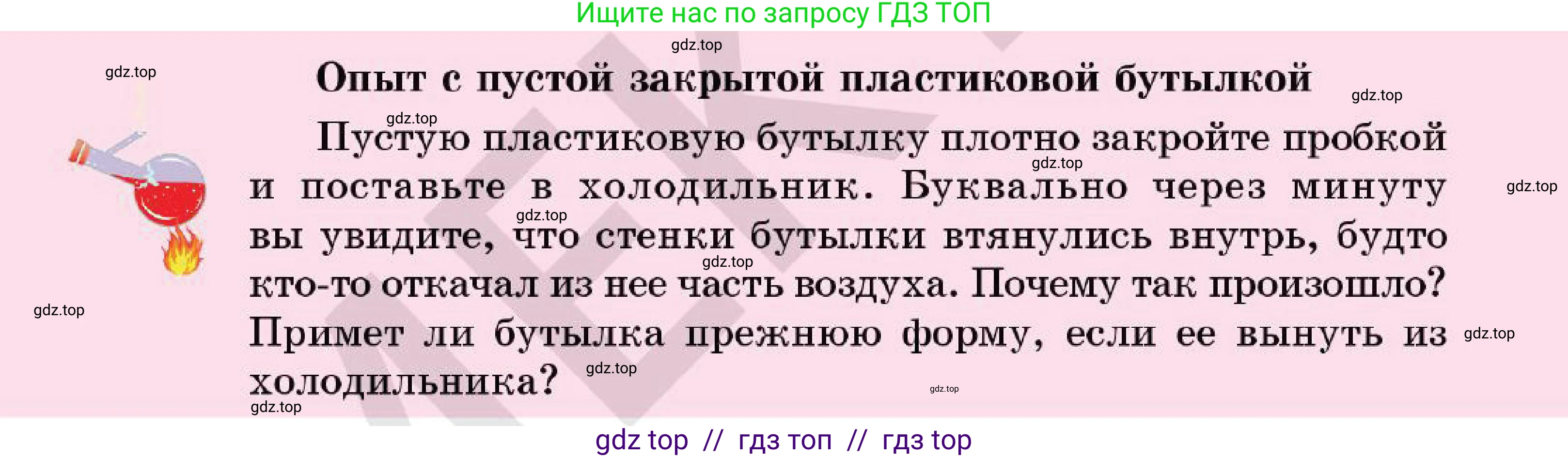 Химия, 7 класс Учебник, авторы: Оспанова Мейрамкуль Кабылбековна, Аухадиева Кырмызы Сейсенбековна, Белоусова Татьяна Геннадьевна, издательство Мектеп, Алматы, 2017, страница 33, Условие