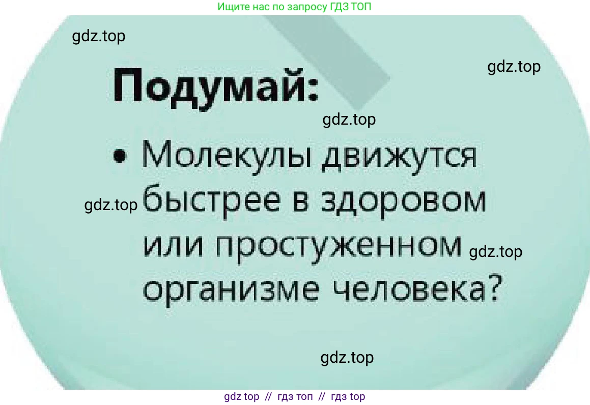 Химия, 7 класс Учебник, авторы: Оспанова Мейрамкуль Кабылбековна, Аухадиева Кырмызы Сейсенбековна, Белоусова Татьяна Геннадьевна, издательство Мектеп, Алматы, 2017, страница 32, Условие