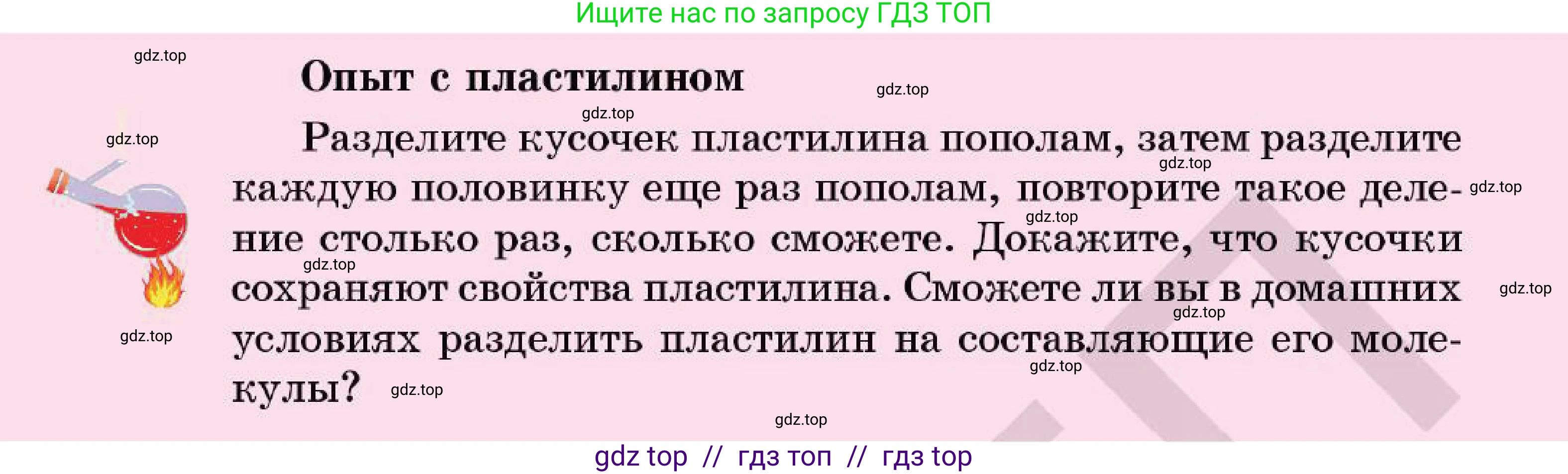 Химия, 7 класс Учебник, авторы: Оспанова Мейрамкуль Кабылбековна, Аухадиева Кырмызы Сейсенбековна, Белоусова Татьяна Геннадьевна, издательство Мектеп, Алматы, 2017, страница 45, Условие