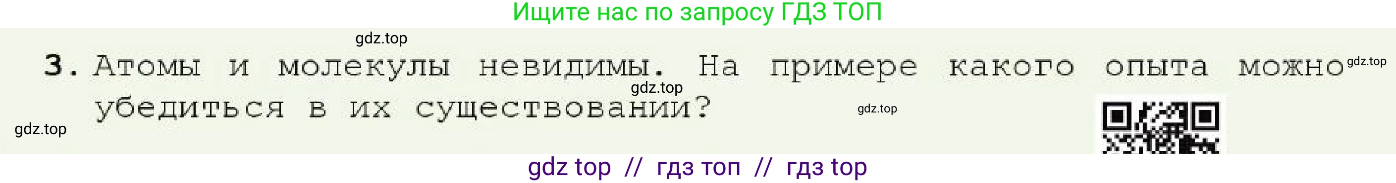 Химия, 7 класс Учебник, авторы: Оспанова Мейрамкуль Кабылбековна, Аухадиева Кырмызы Сейсенбековна, Белоусова Татьяна Геннадьевна, издательство Мектеп, Алматы, 2017, страница 45, номер 3, Условие