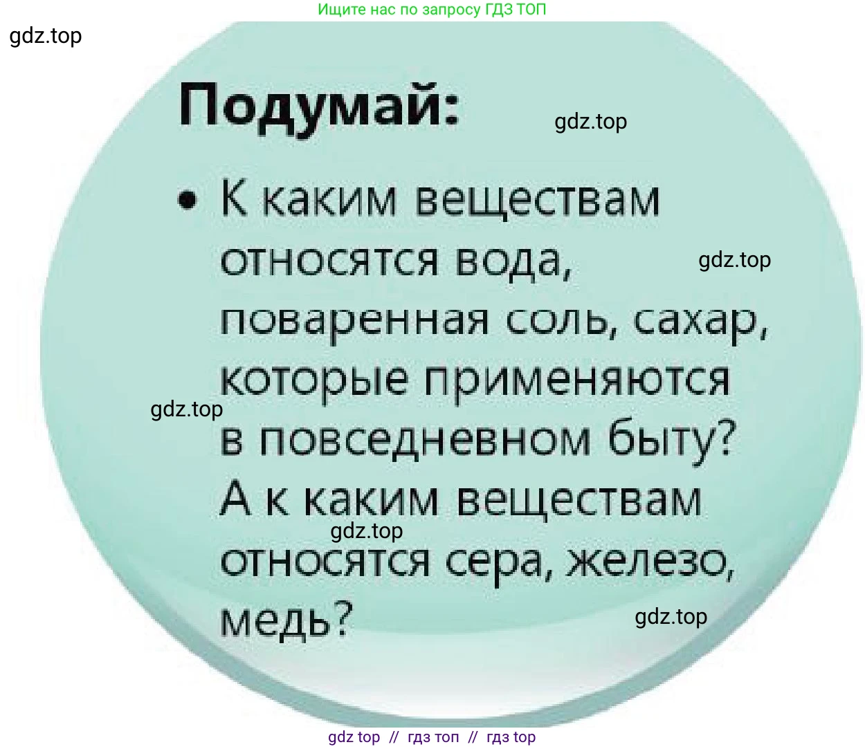 Химия, 7 класс Учебник, авторы: Оспанова Мейрамкуль Кабылбековна, Аухадиева Кырмызы Сейсенбековна, Белоусова Татьяна Геннадьевна, издательство Мектеп, Алматы, 2017, страница 46, Условие