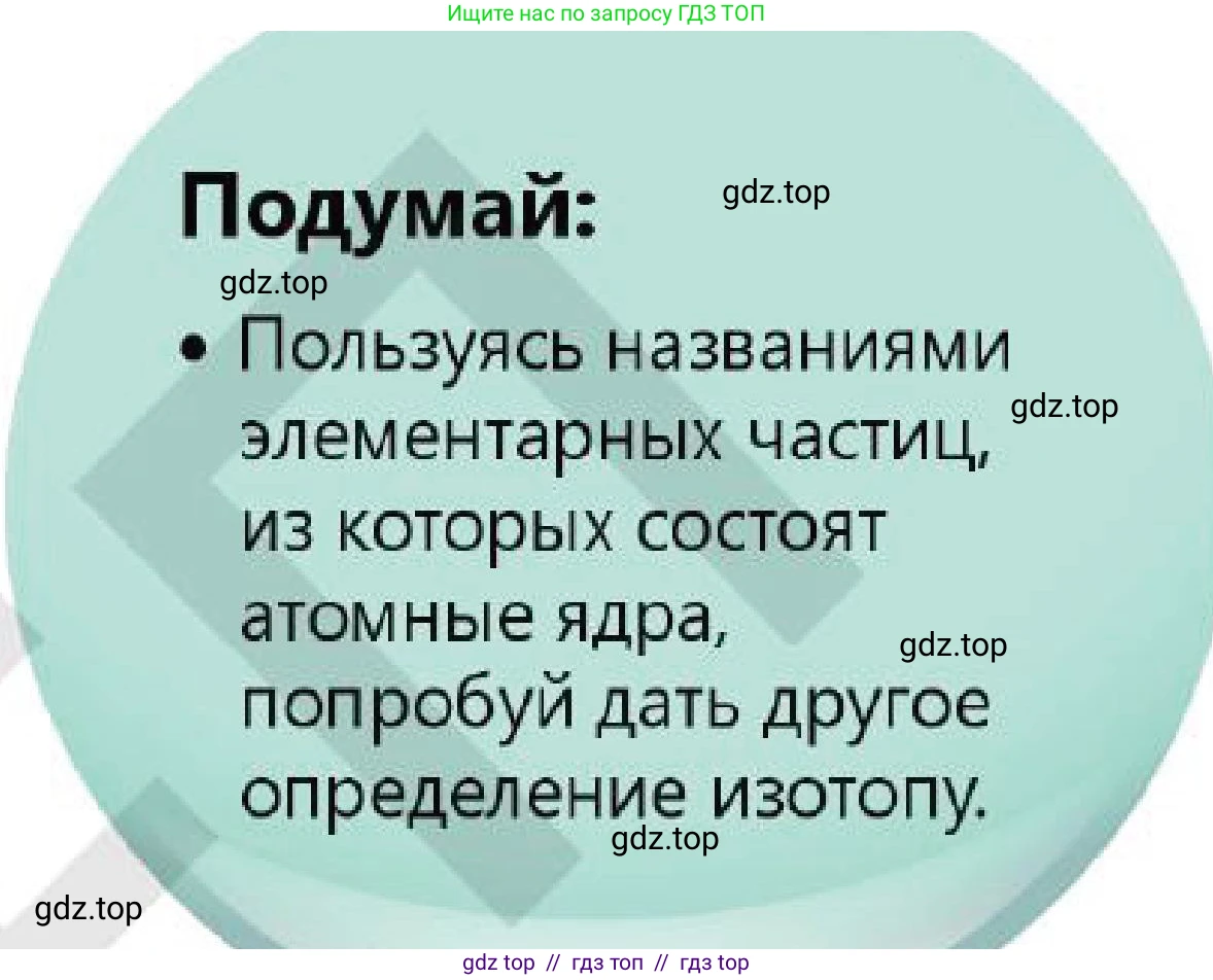 Химия, 7 класс Учебник, авторы: Оспанова Мейрамкуль Кабылбековна, Аухадиева Кырмызы Сейсенбековна, Белоусова Татьяна Геннадьевна, издательство Мектеп, Алматы, 2017, страница 51, Условие
