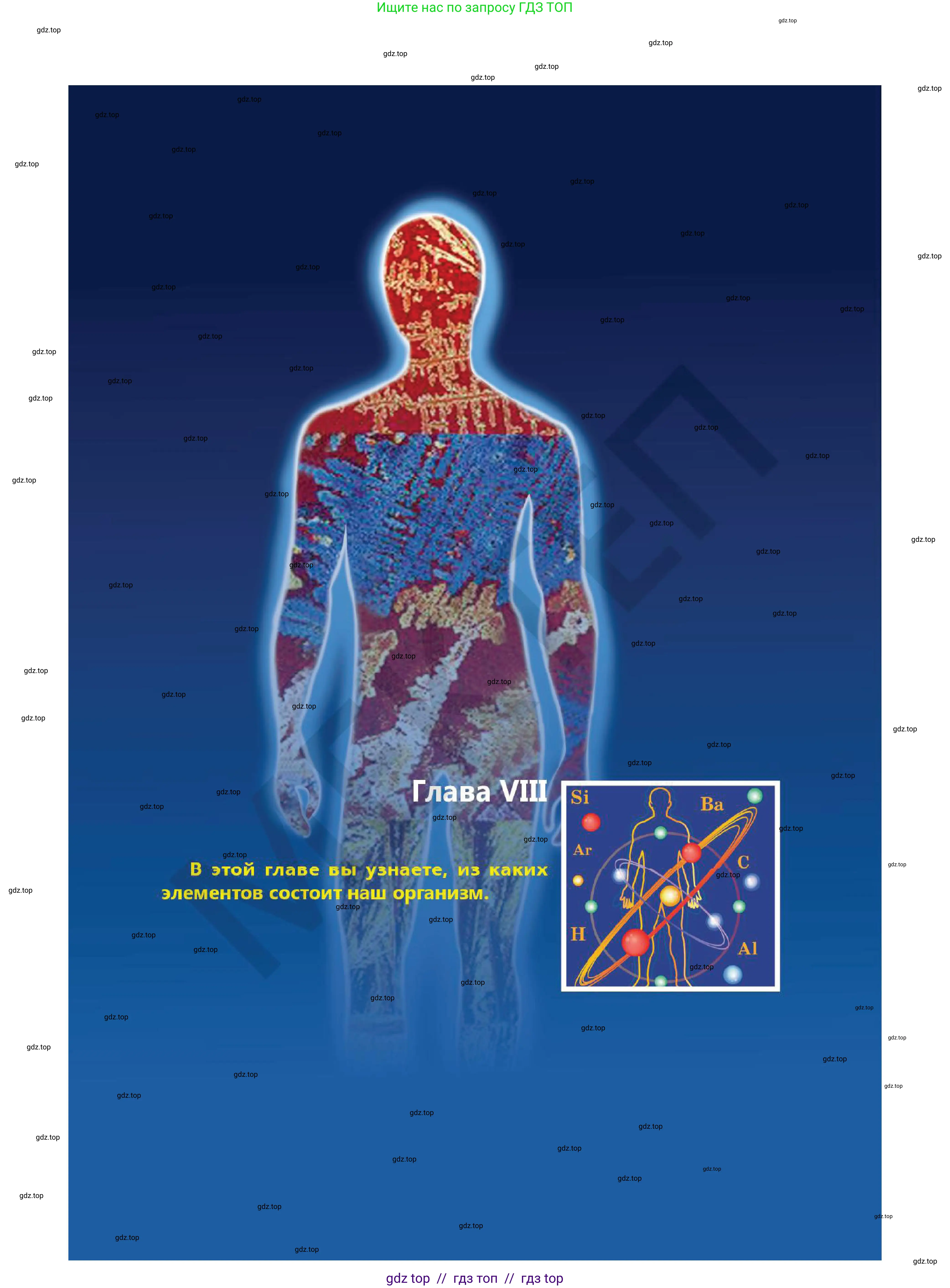 Химия, 7 класс Учебник, авторы: Оспанова Мейрамкуль Кабылбековна, Аухадиева Кырмызы Сейсенбековна, Белоусова Татьяна Геннадьевна, издательство Мектеп, Алматы, 2017, страница 105