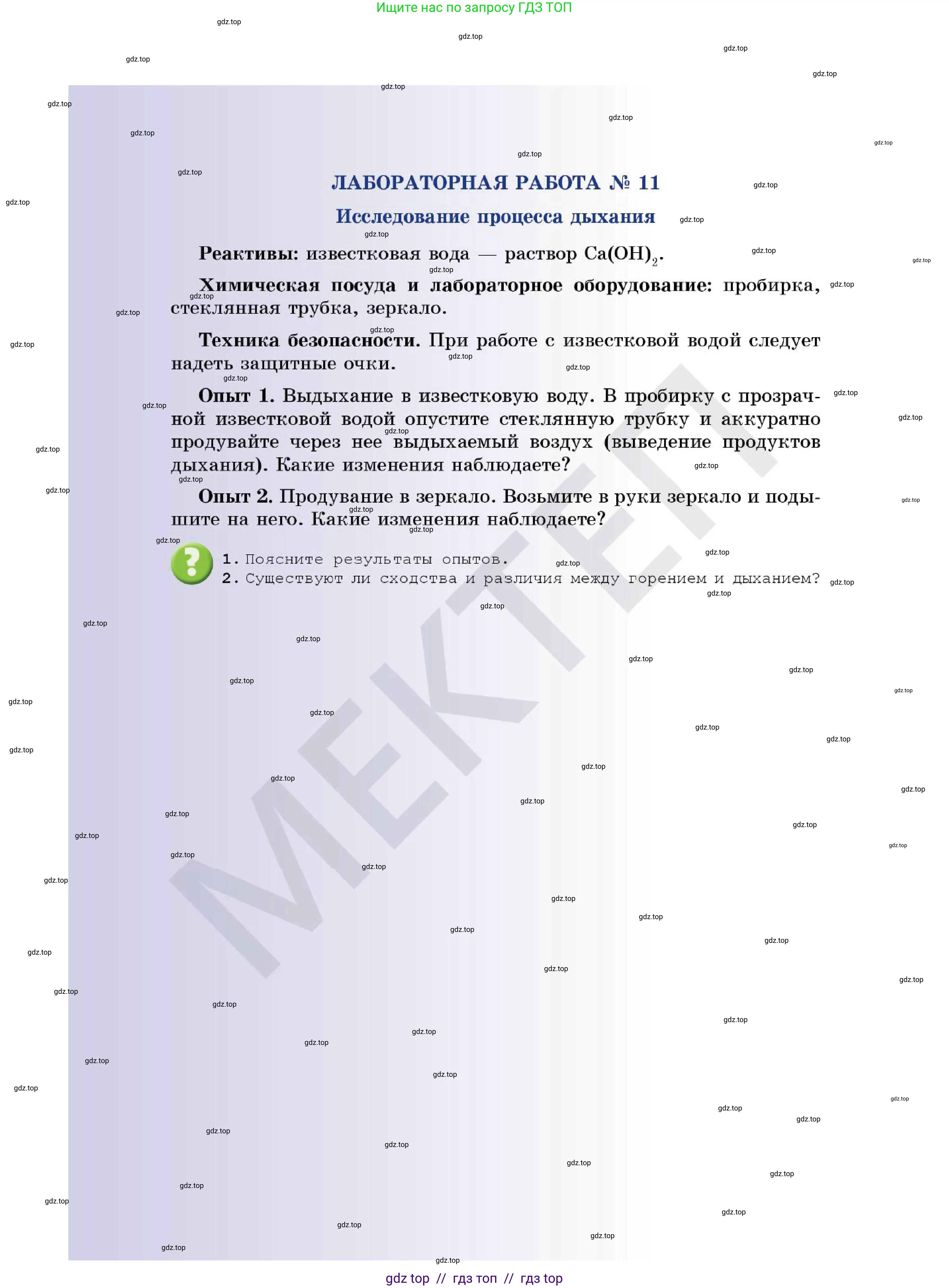 Химия, 7 класс Учебник, авторы: Оспанова Мейрамкуль Кабылбековна, Аухадиева Кырмызы Сейсенбековна, Белоусова Татьяна Геннадьевна, издательство Мектеп, Алматы, 2017, страница 120
