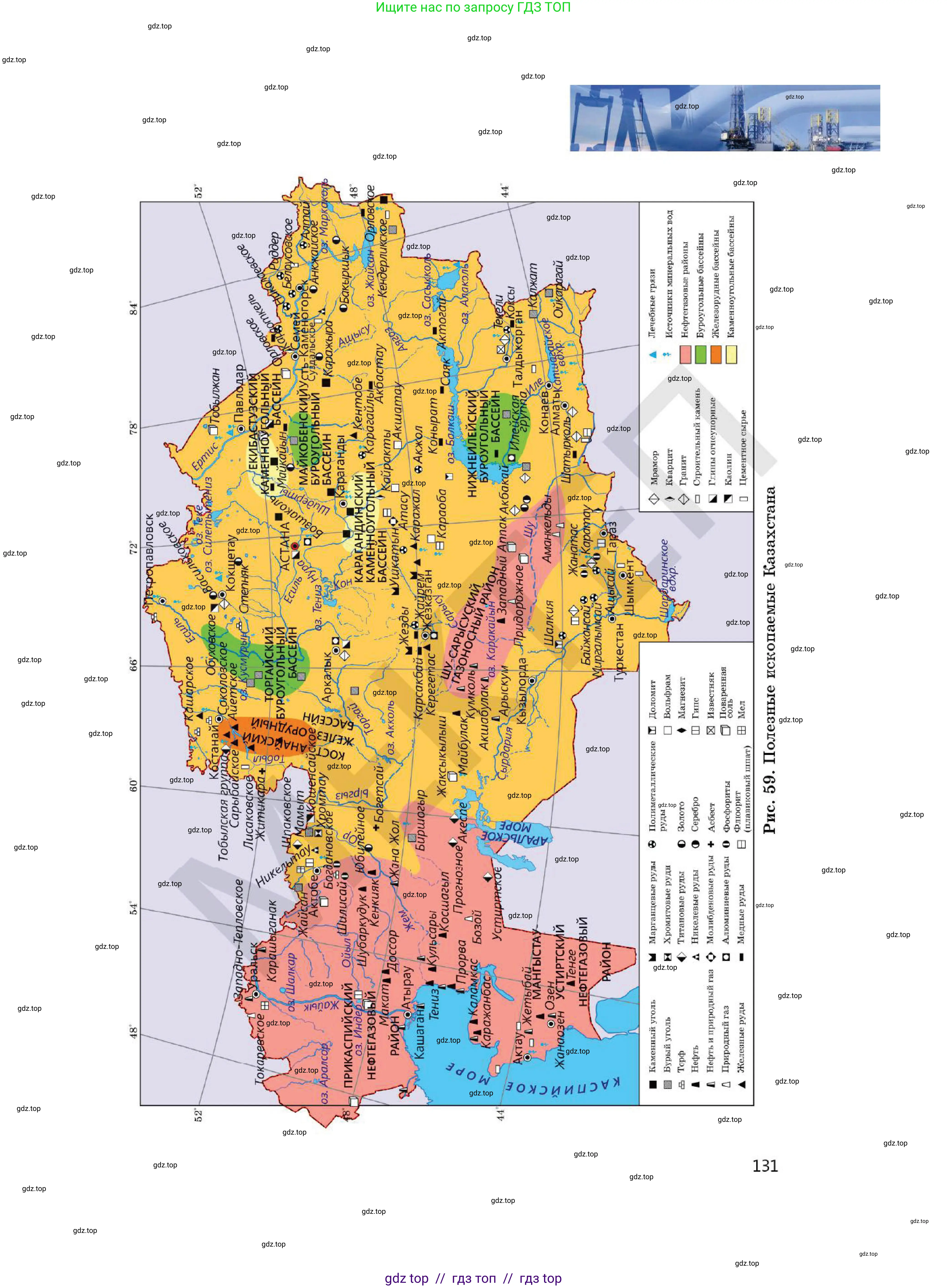 Химия, 7 класс Учебник, авторы: Оспанова Мейрамкуль Кабылбековна, Аухадиева Кырмызы Сейсенбековна, Белоусова Татьяна Геннадьевна, издательство Мектеп, Алматы, 2017, страница 131